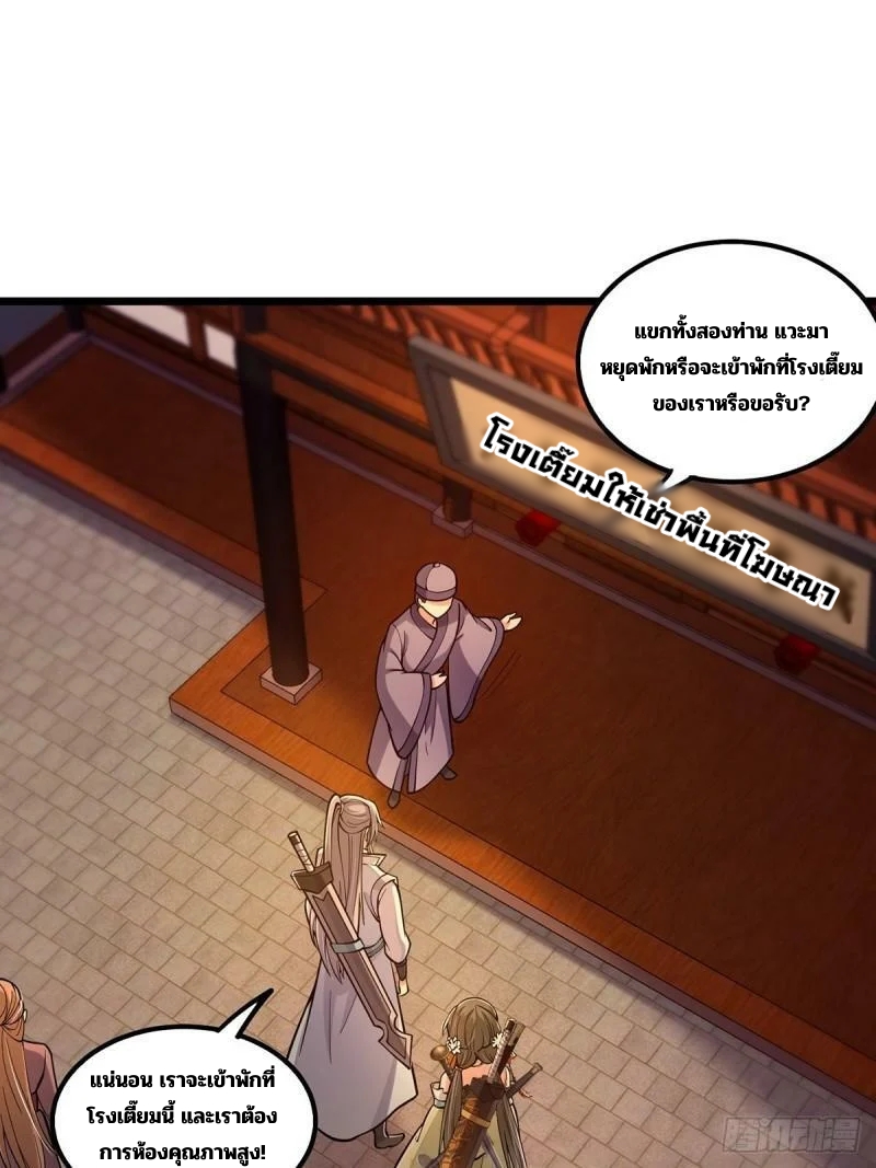 มีบางอย่างผิดปกติกับบัญชีนี้ ตอนที่ 7 หน้า 22