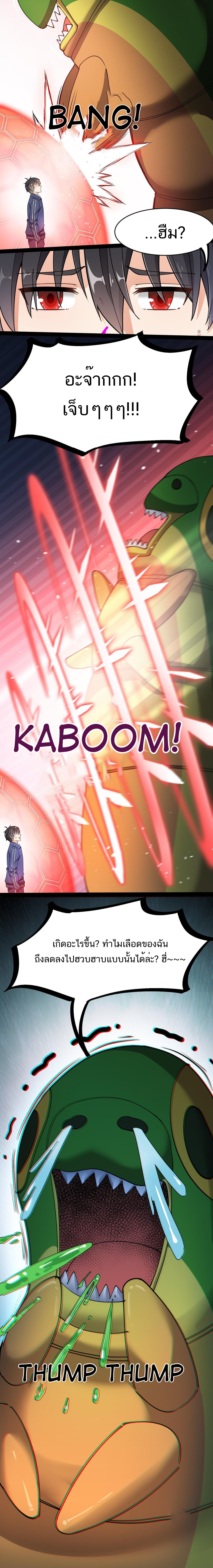 The Daily Life of the Immortal King ตอนที่ 50 หน้า 4