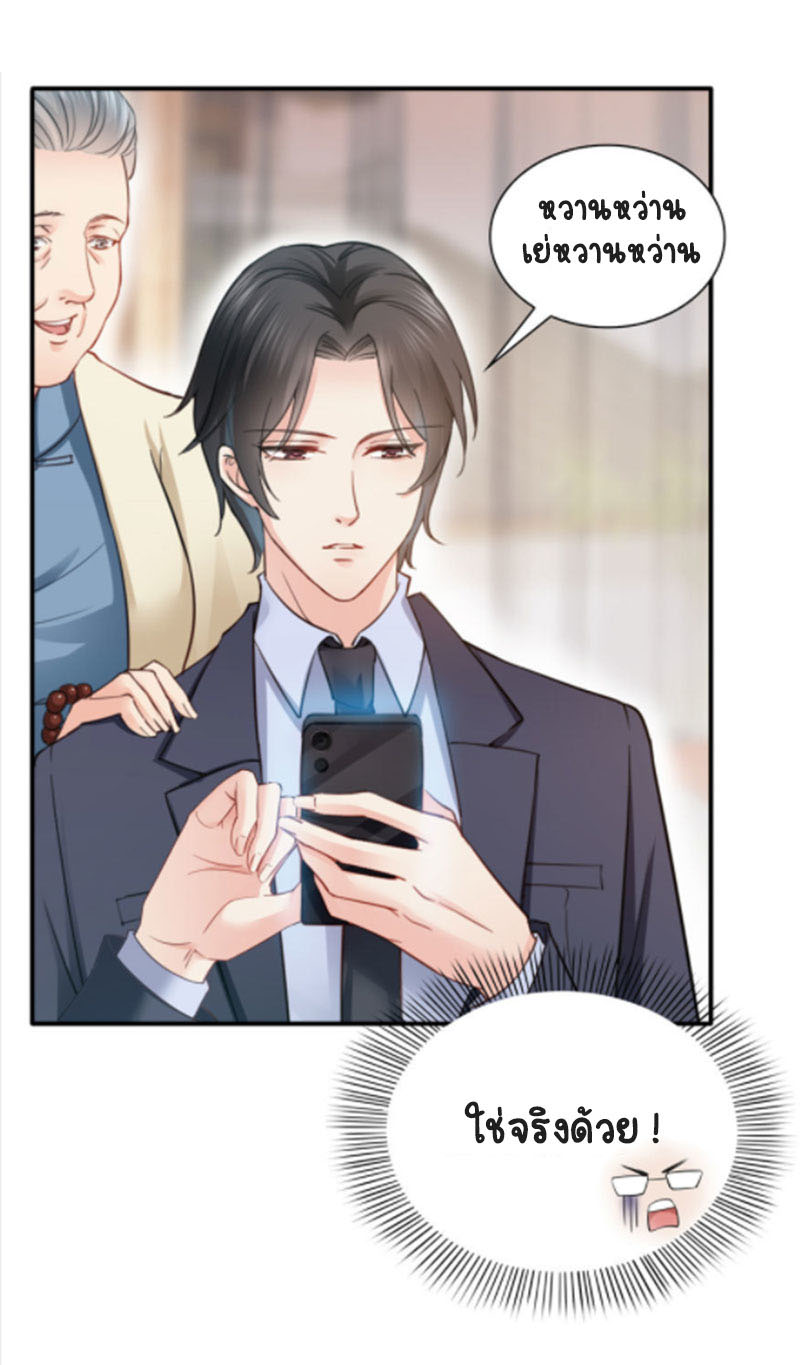 (ชนจีน)Perfect Secret Love The Bad New Wife Is a Little Sweet ตอนที่ 21 หน้า 34