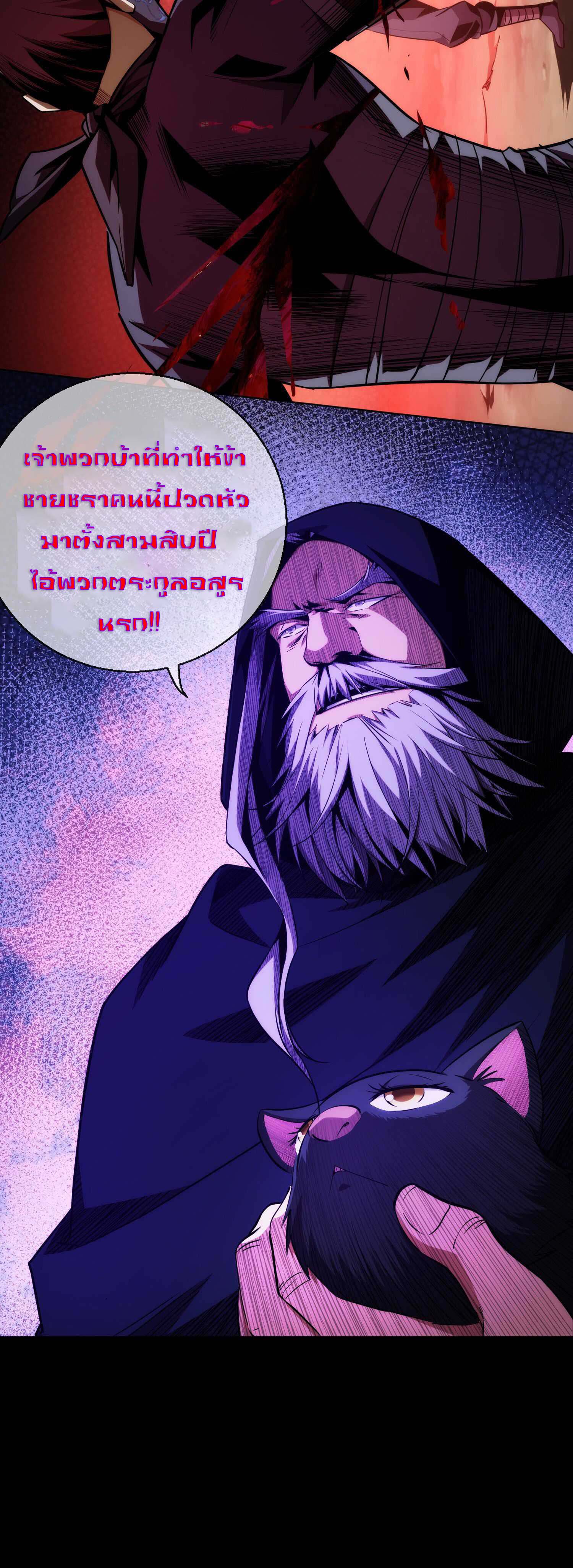 THE HIDDEN BLADE - คมมีดปีศาจ ตอนที่ 12 หน้า 15