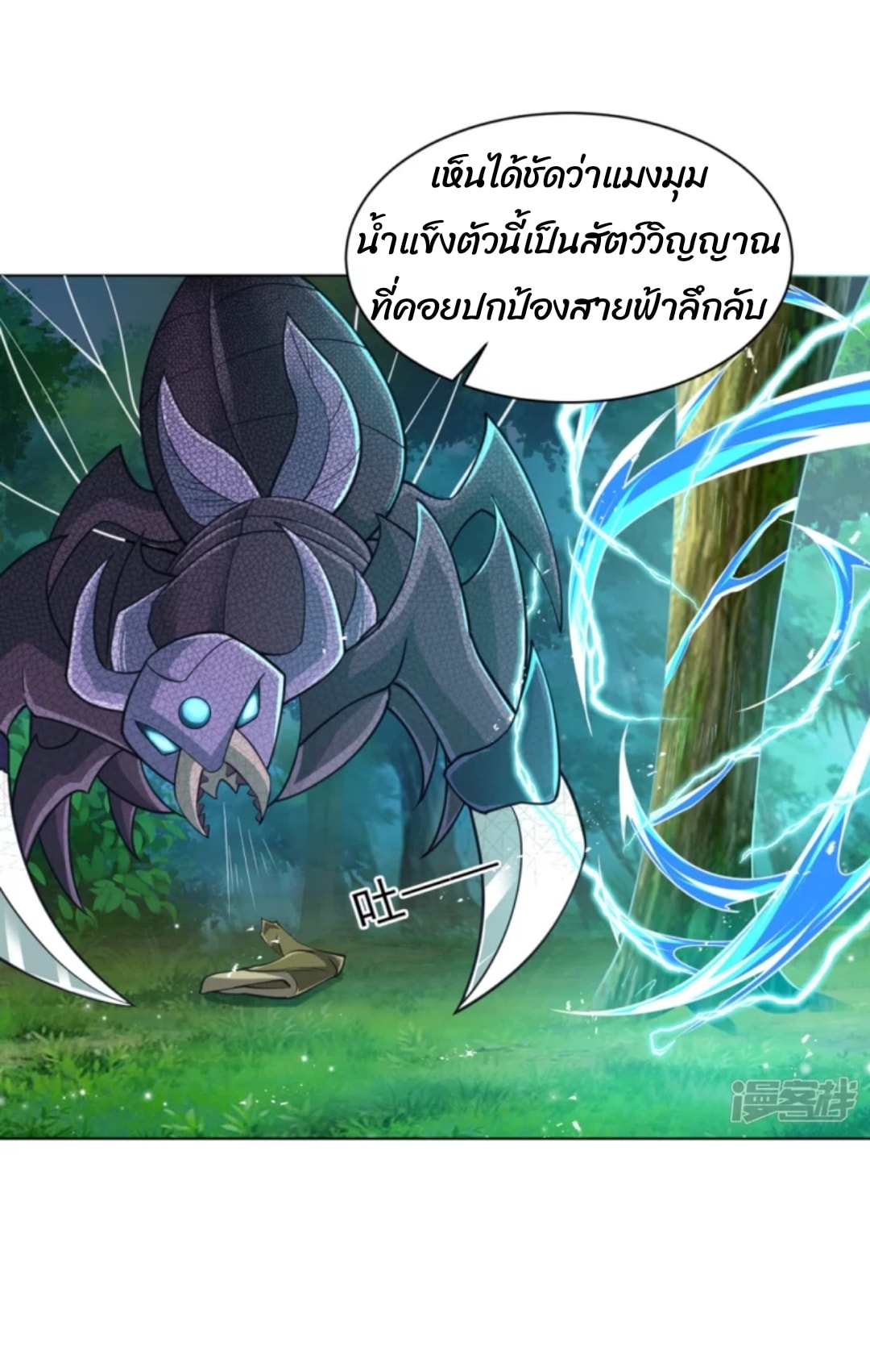 ข้ารับใช้ชั้นหนึ่ง ตอนที่ 270 หน้า 29