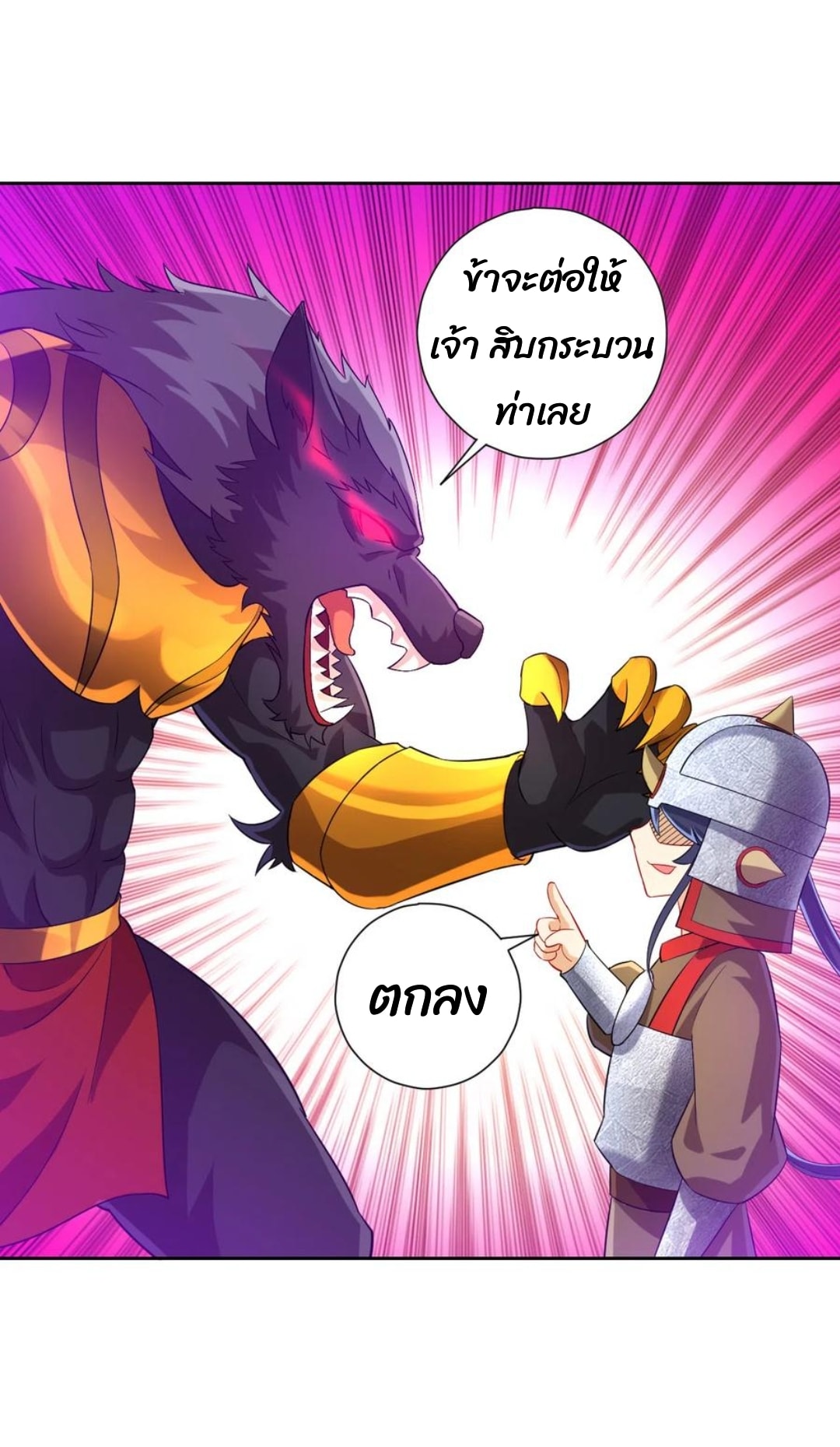 ข้ารับใช้ชั้นหนึ่ง ตอนที่ 184 หน้า 13