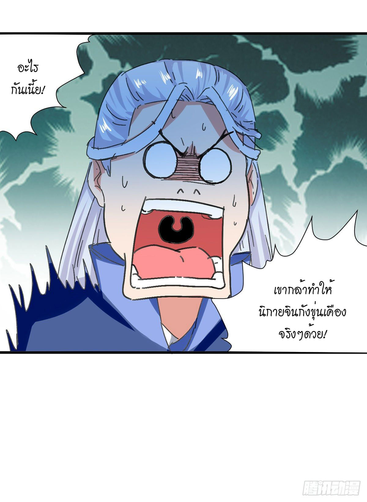 จิตวิญญาณที่ไม่มีใครเทียบเคียง ตอนที่ 47 หน้า 25