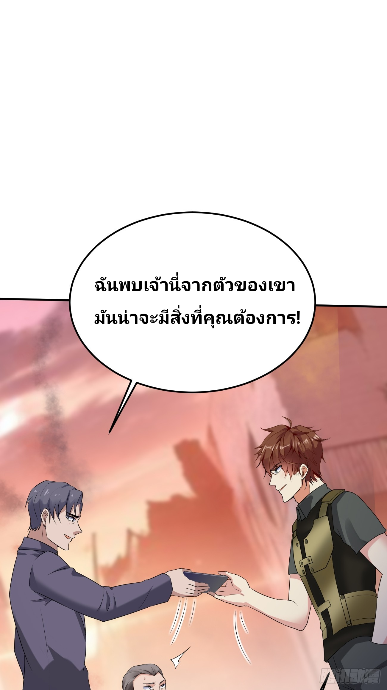 ฉันสุ่มตัวตนใหม่ทุกสัปดาห์ ตอนที่ 86 หน้า 35
