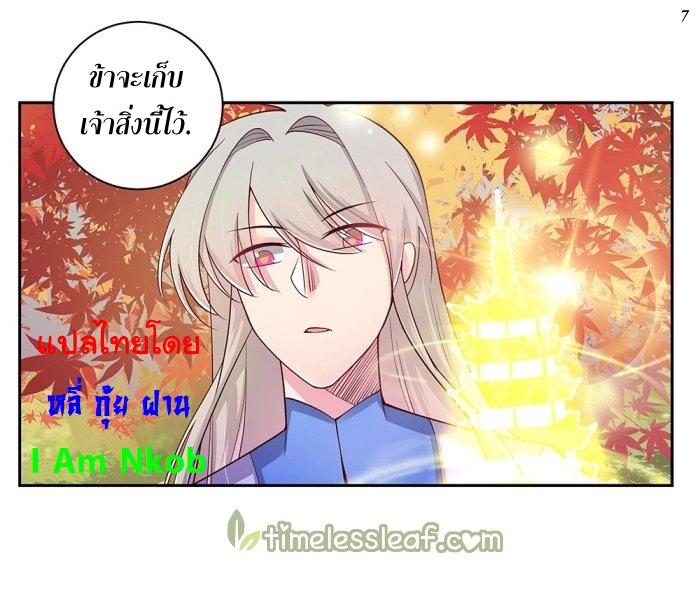 Above All Gods เทพยุทธเหนือเทวะ ตอนที่ 24 หน้า 8
