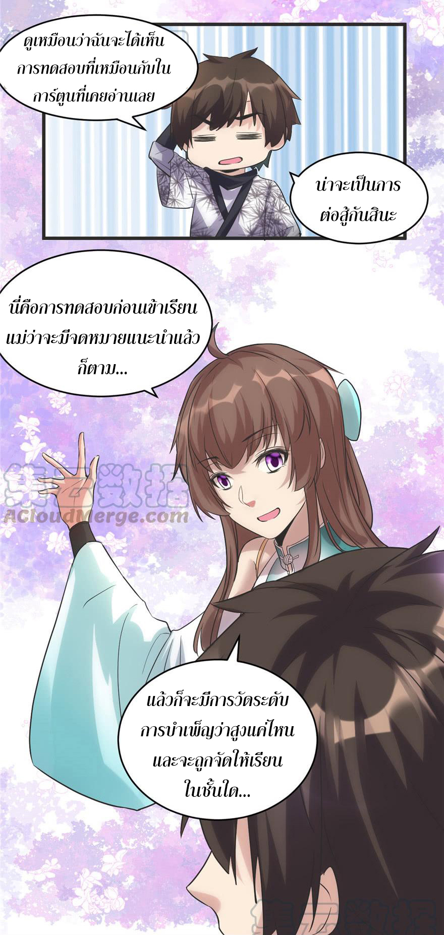 I might be a fake fairy ตอนที่ 4 หน้า 4