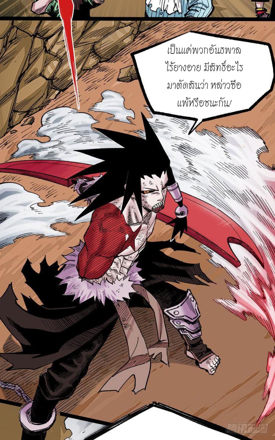 The doctor's Supremacy ตอนที่ 59 หน้า 24