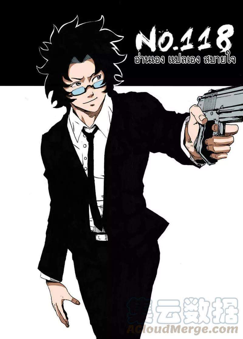 Xie wen dong ตอนที่ 48 หน้า 16