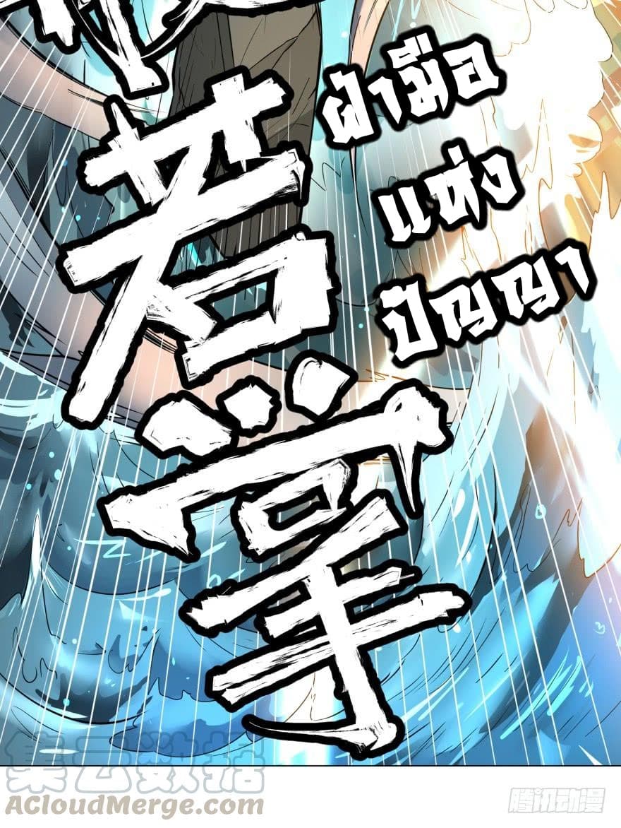 List of villains ตอนที่ 7 หน้า 41