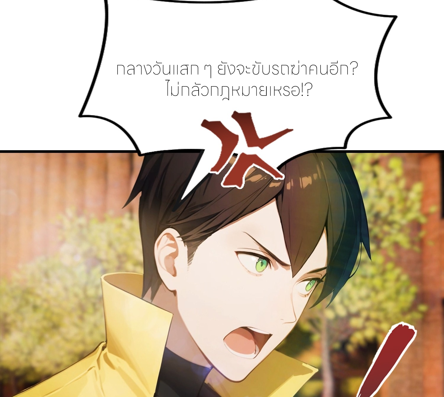 จอมยุทธ์ปราบผี  แค่ลงเขาโลกก็สั่น ตอนที่ 3 หน้า 46