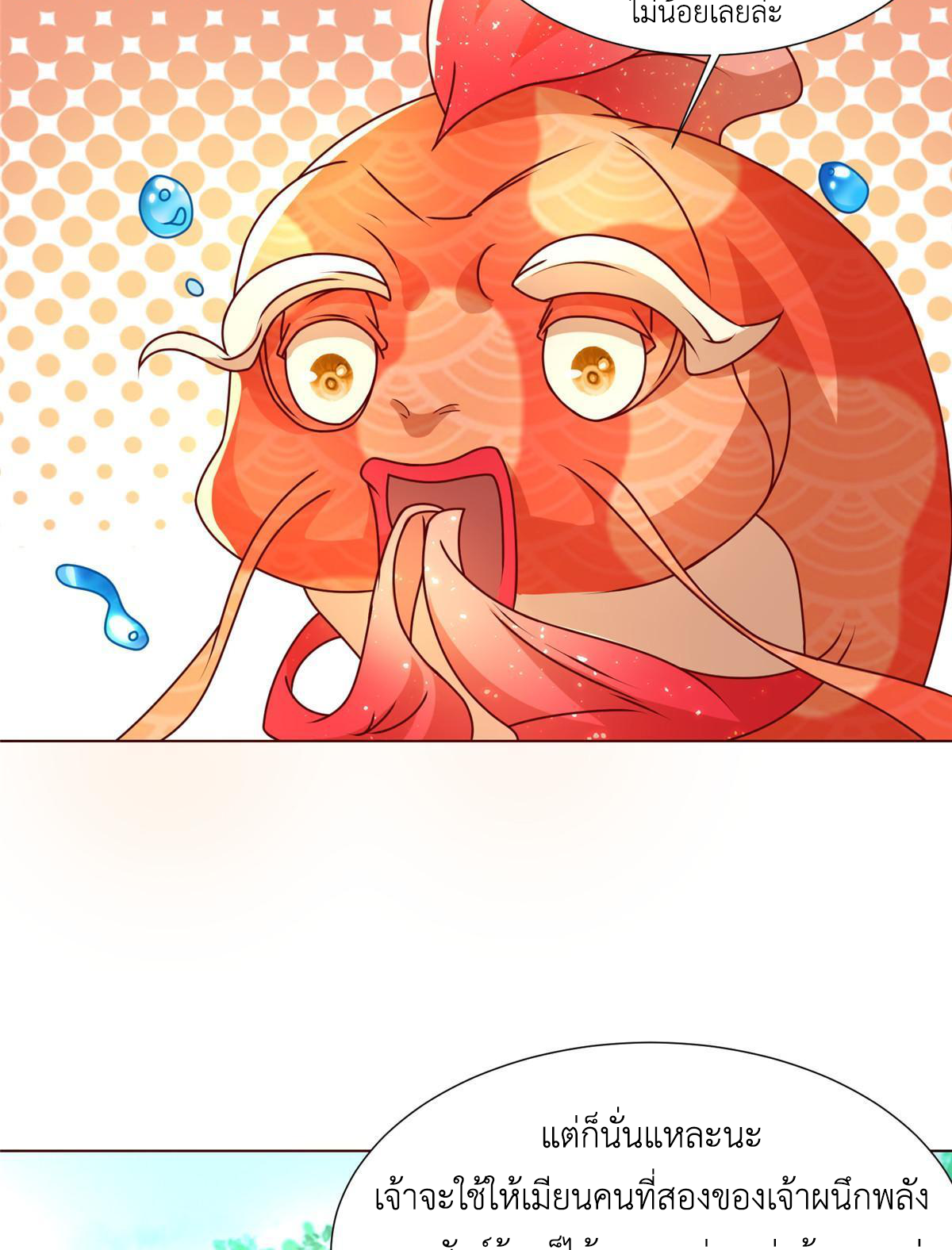 (ชนจีน) Dragon Master (จูหมิง นักรบเซียนมังกร) ตอนที่ 172 หน้า 48