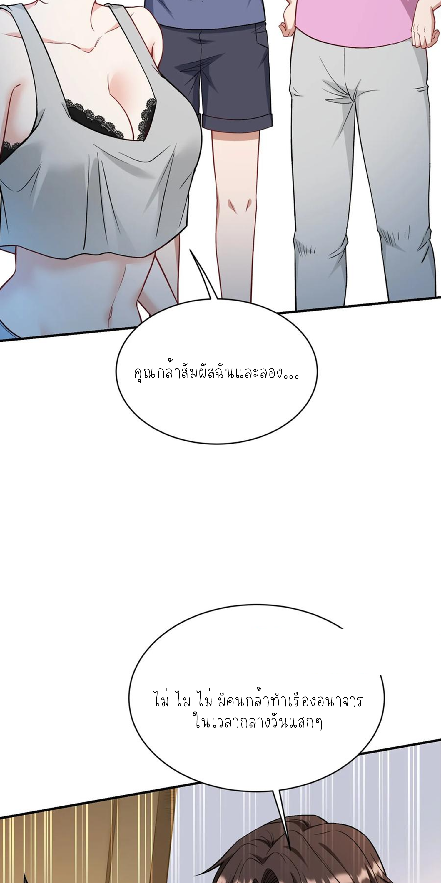 ผมไปเกาะสาวสวยกิน, แต่ตอนนี้ฉันเป็นคนร่ำรวยแล้ว~ ตอนที่ 123 หน้า 28