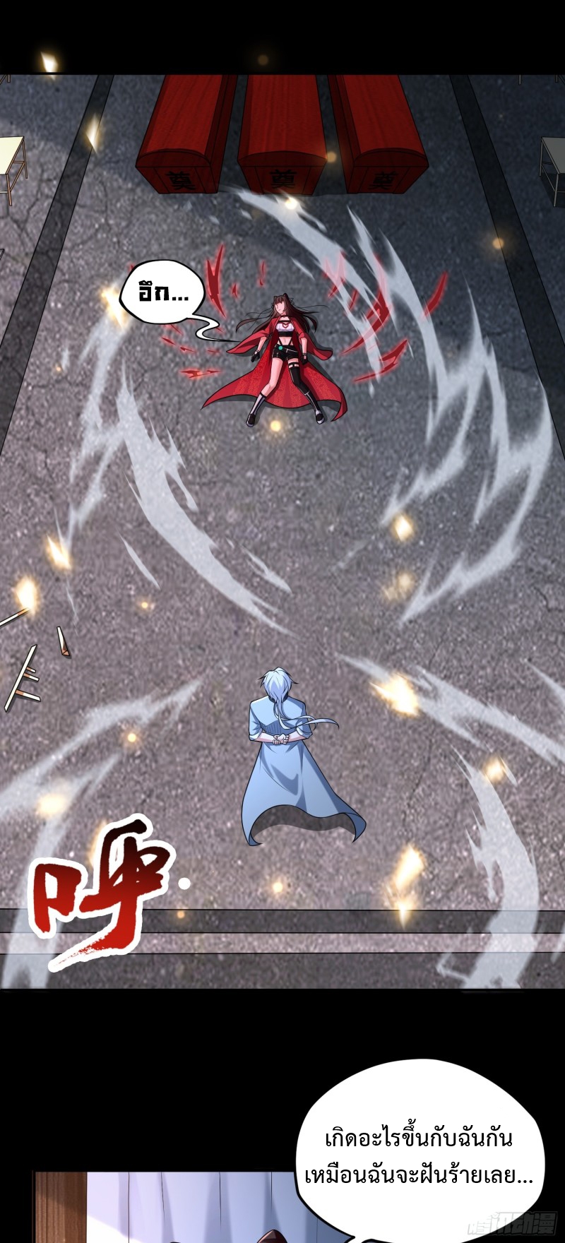 ผู้ฝึกเต๋าอันยิ่งใหญ่แต่ไร้นาม ตอนที่ 4 หน้า 38