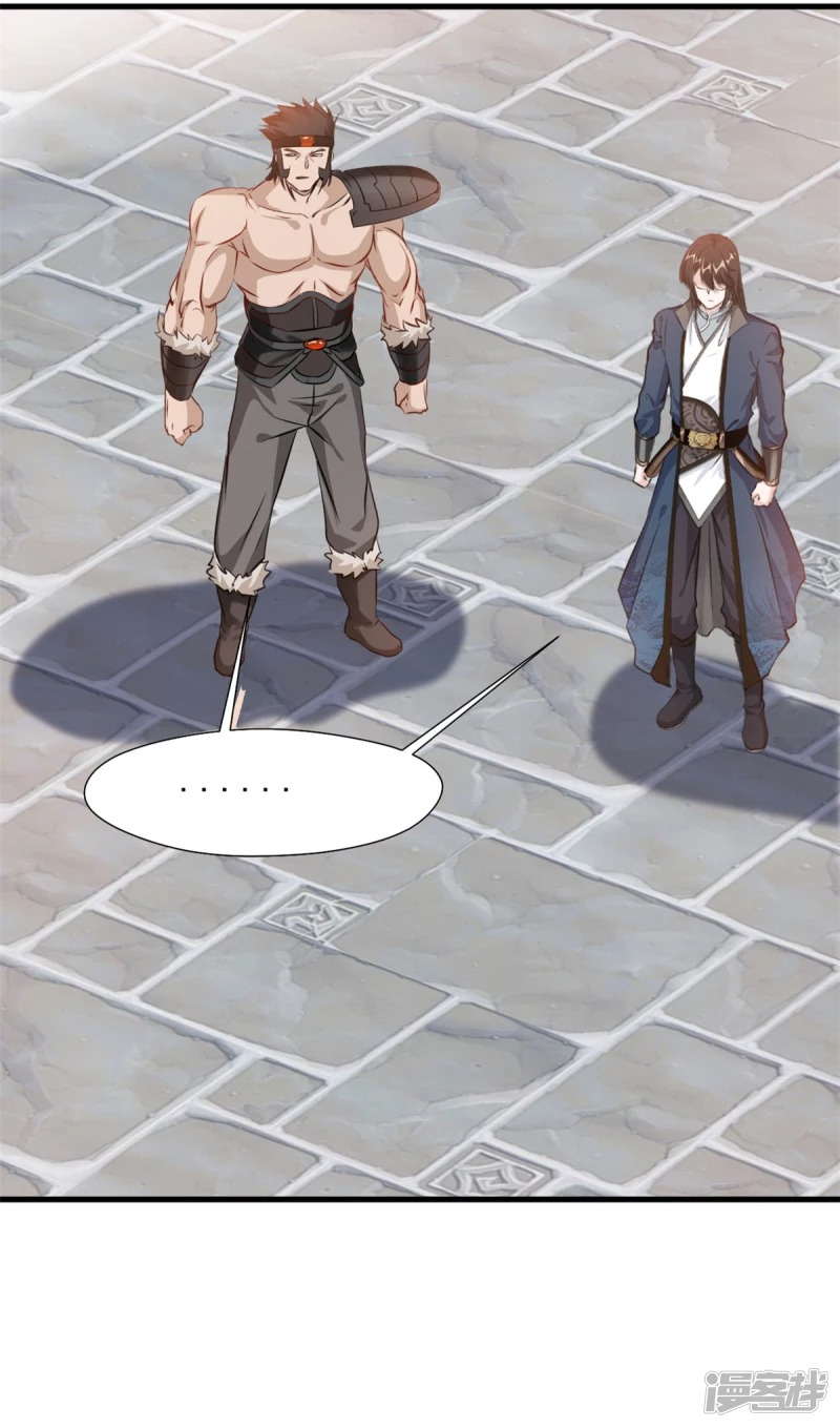 ปรมาจารย์ที่แข็งแกร่งที่สุด ตอนที่ 13 หน้า 12