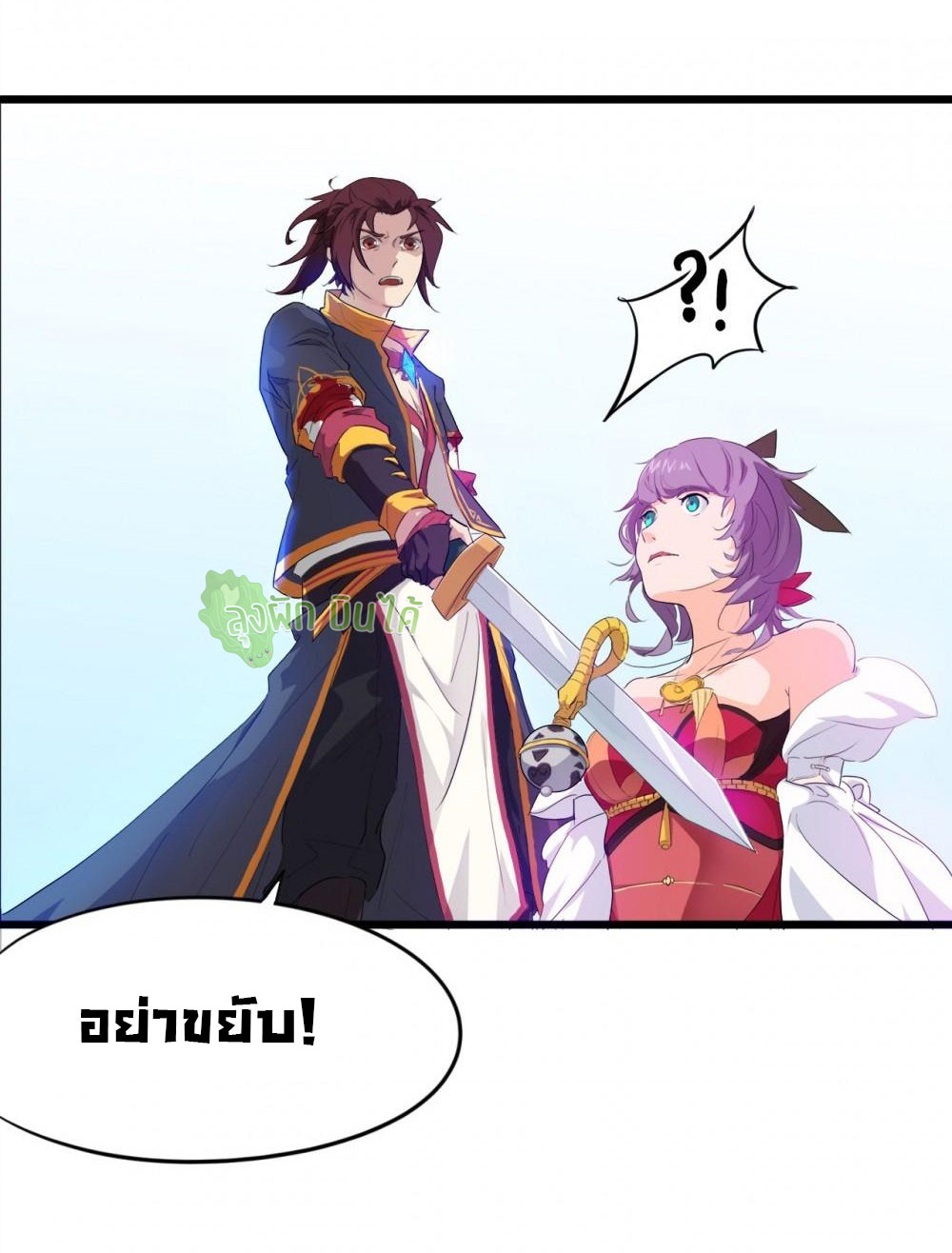 เลือดมังกร ตอนที่ 6 หน้า 26