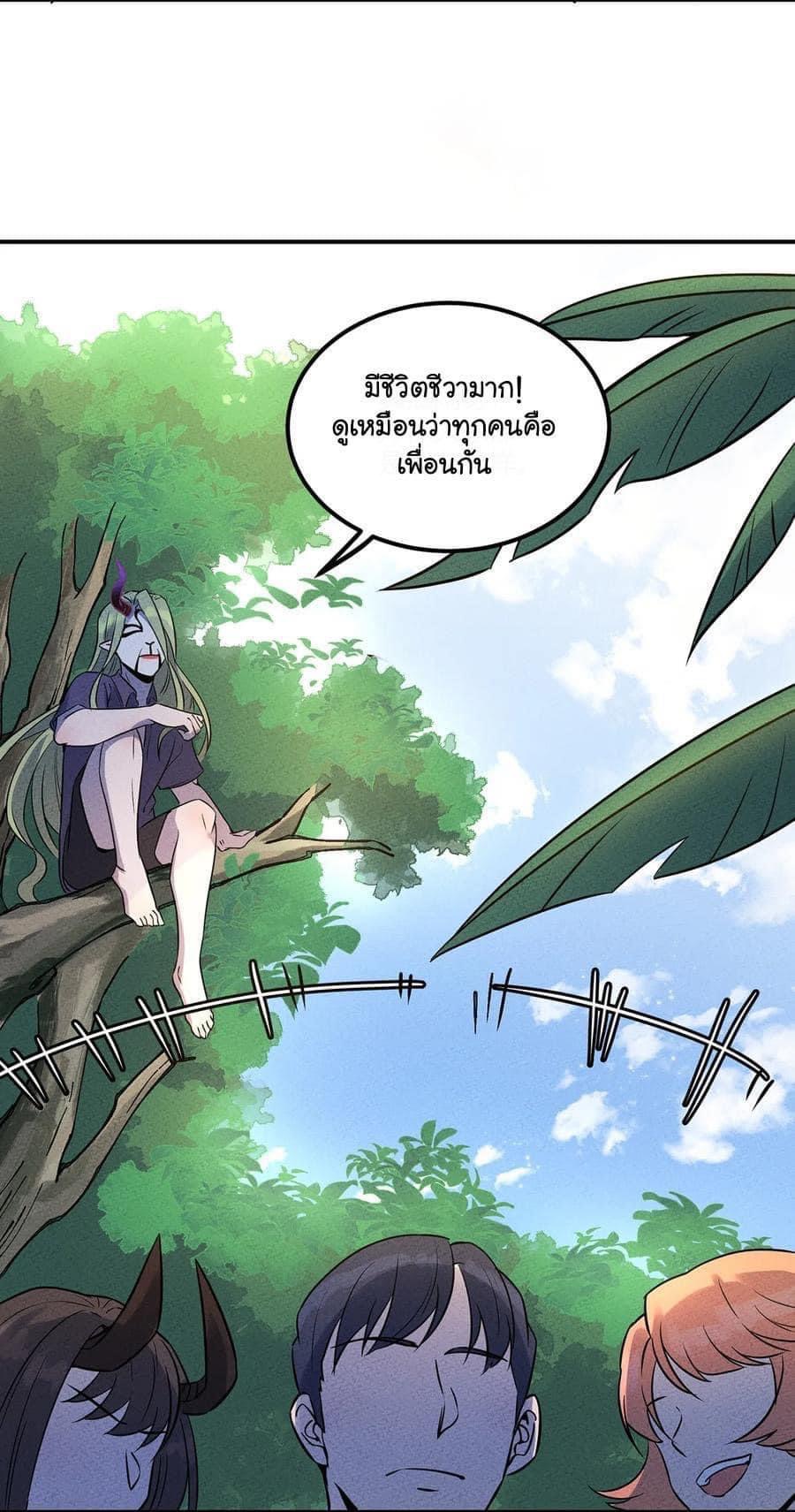 หลุดเข้ามาในเกมกลายเป็นมอนสเตอร์ที่อ่อนแอที่สุดสะงั้น ตอนที่ 31 หน้า 4