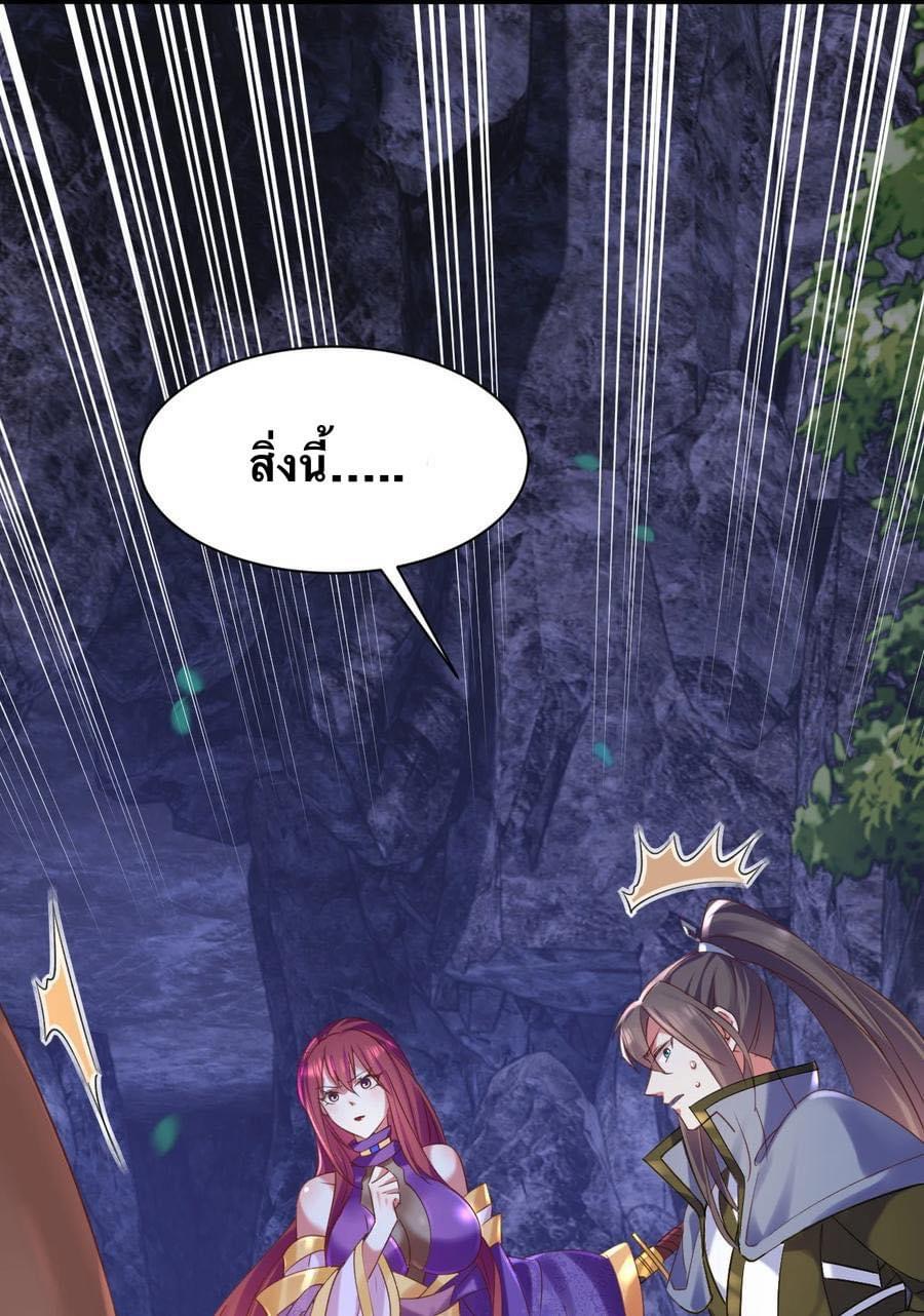 เทพเซียนอมตะตกสวรรค์ (เเม่มดเบิ้มๆ) ตอนที่ 11 หน้า 7