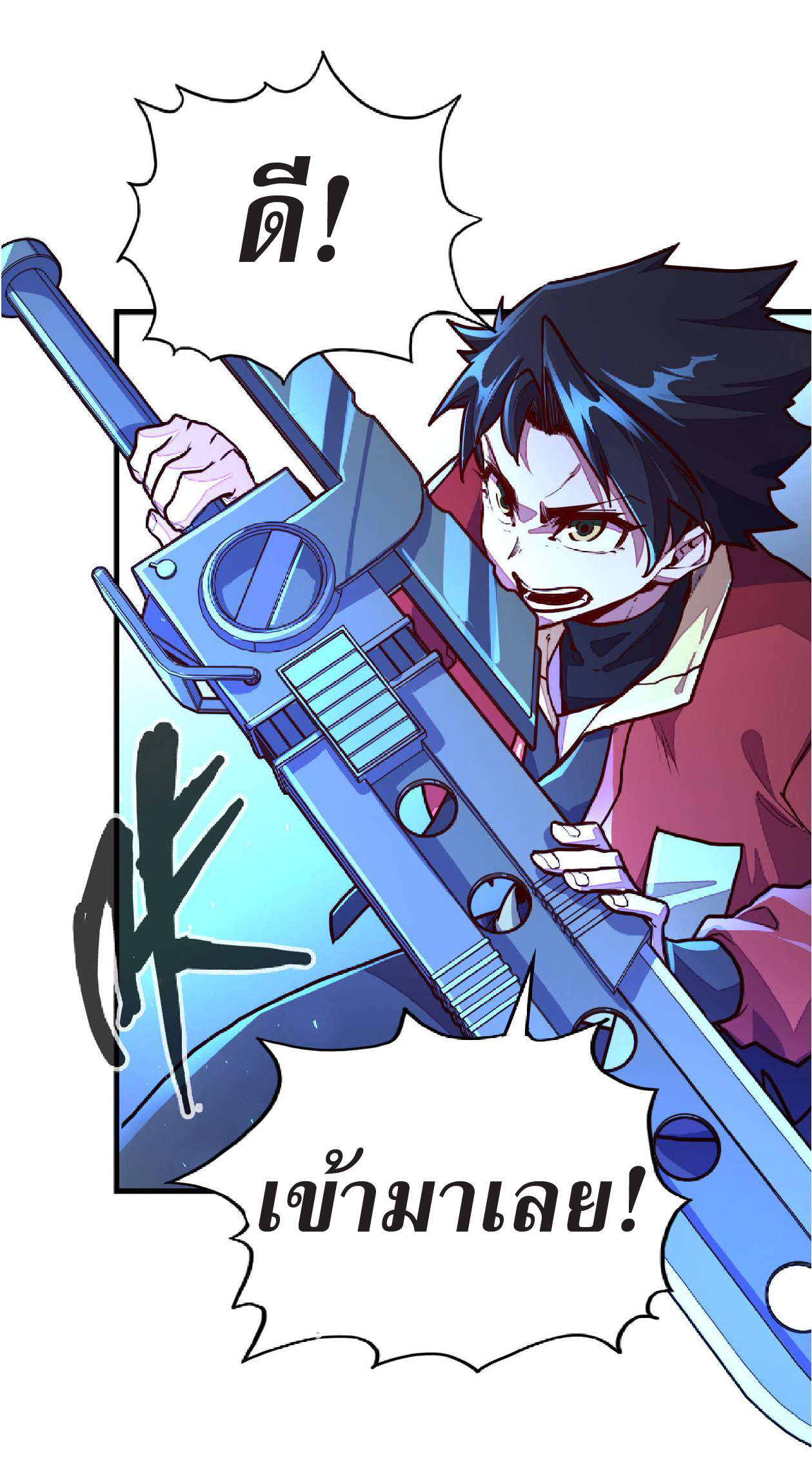 ปรมจารย์ควบคุมองค์ประกอบธาตุ ตอนที่ 9 หน้า 12