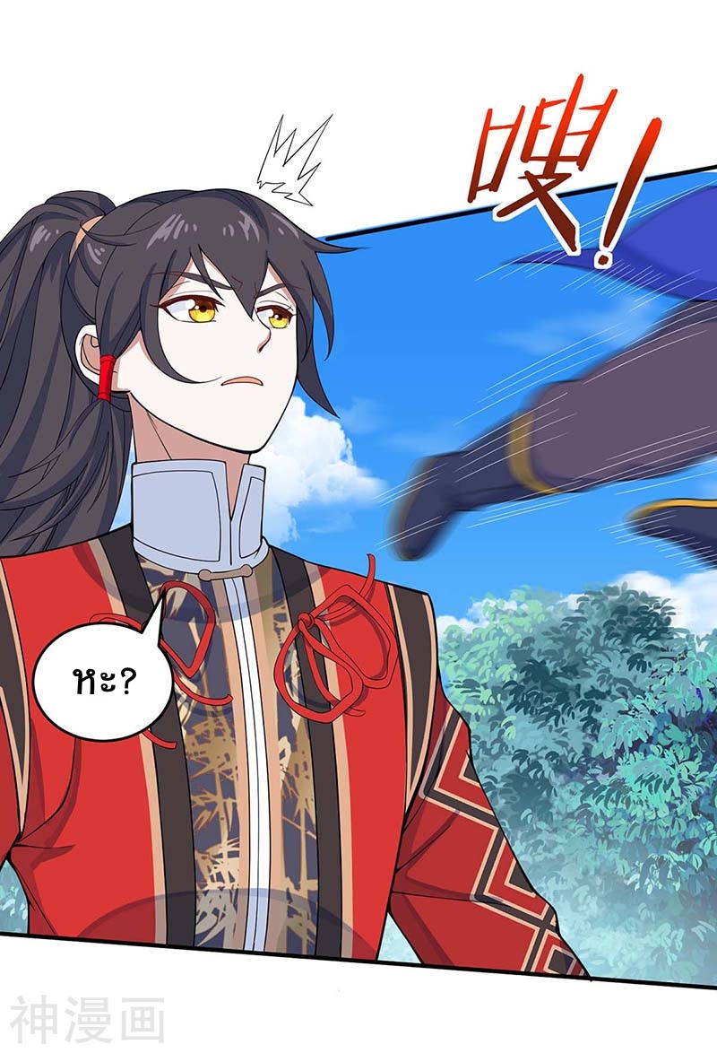 การกลับมาของจักพรรดิ์ ตอนที่ 104 หน้า 4