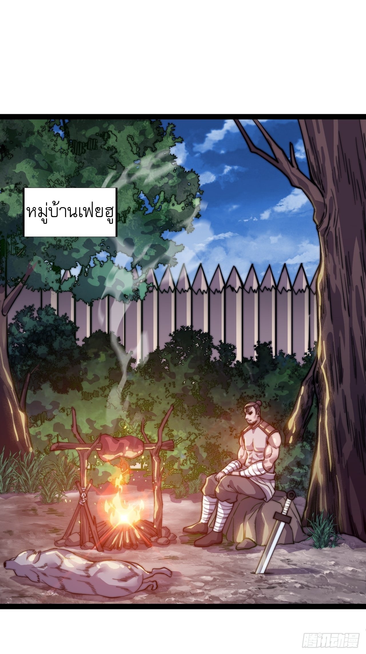 Starting a Mountain ตอนที่ 18 หน้า 15