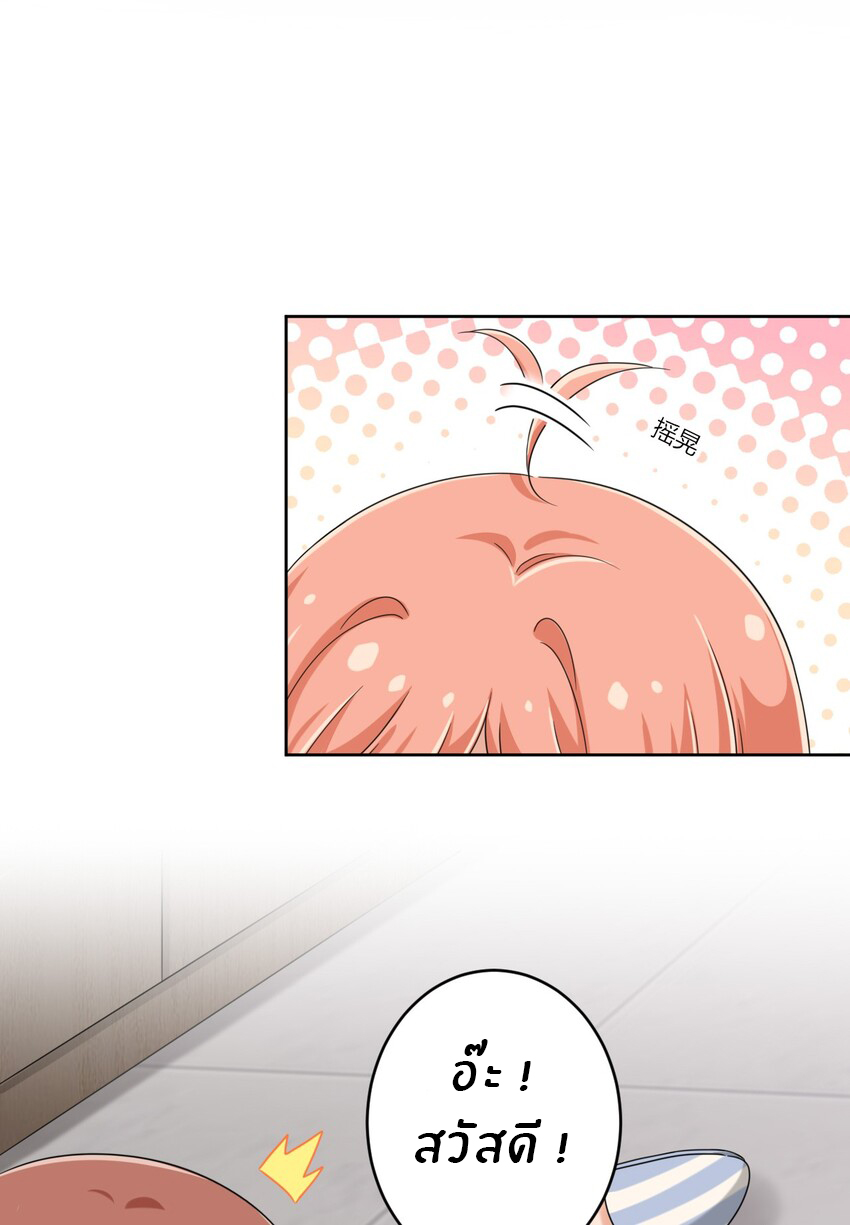 What is the use of God giving me this embarrassing superpower? ตอนที่ 31 หน้า 38
