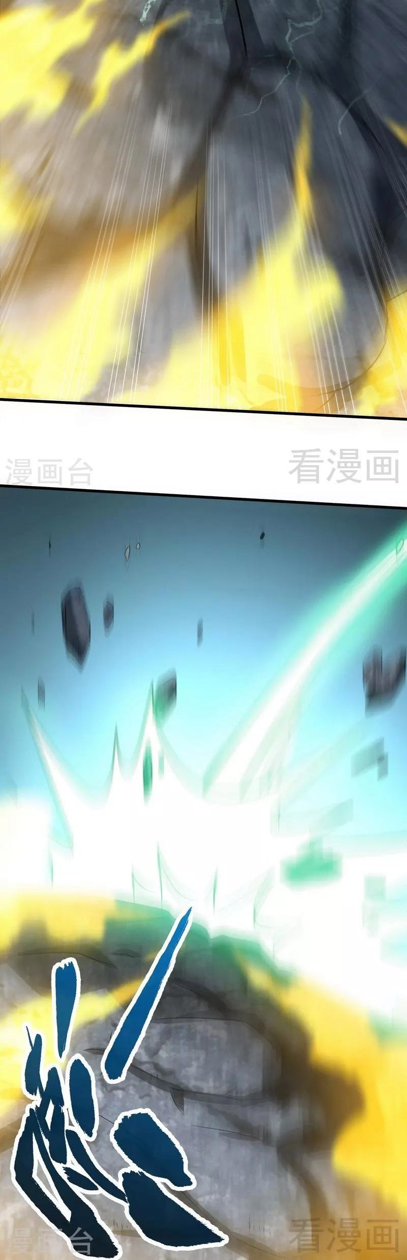 Born to Be a God ตอนที่ 36 หน้า 12