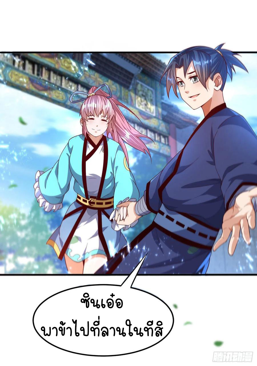 Wu ni ตอนที่ 86 หน้า 11