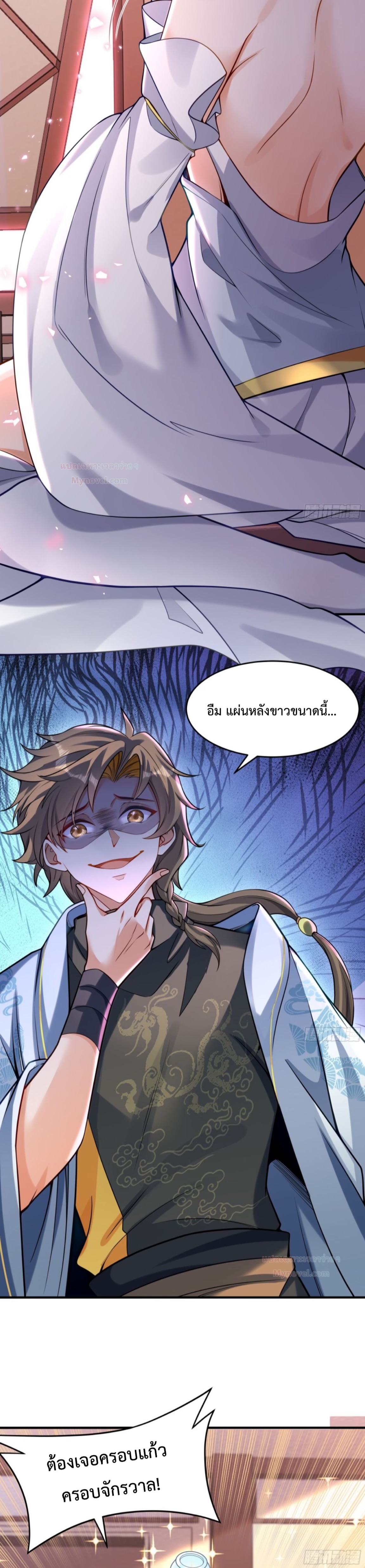 มนุษย์ที่แข็งแกร่งที่สุดในสามอาณาจักร (ชนจีน) ตอนที่ 2 หน้า 6