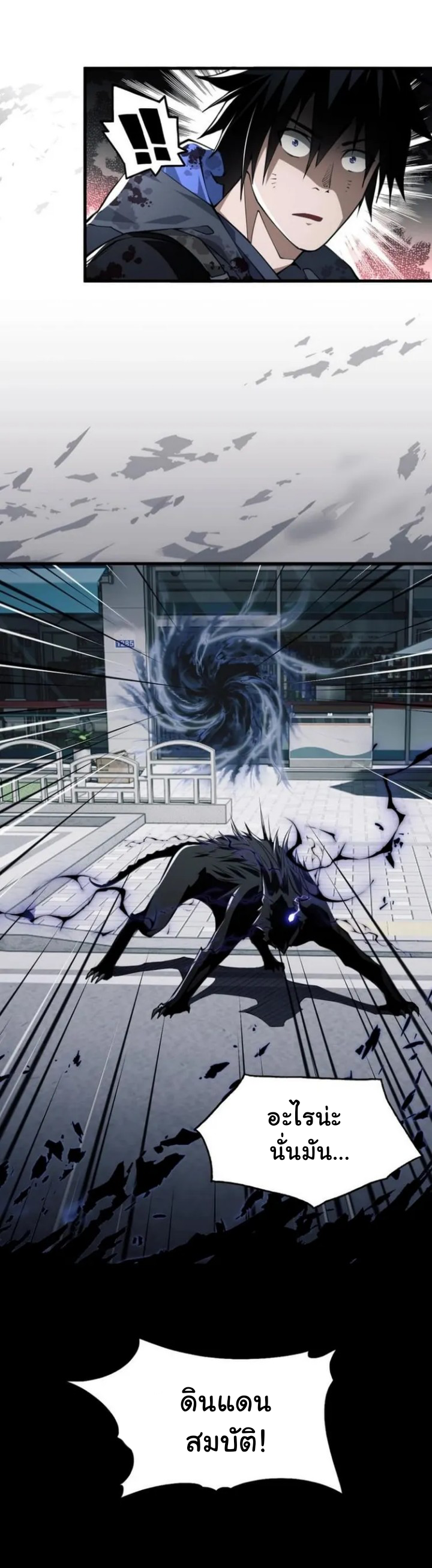 [.Doom Summoner.] ตอนที่ 2 หน้า 10