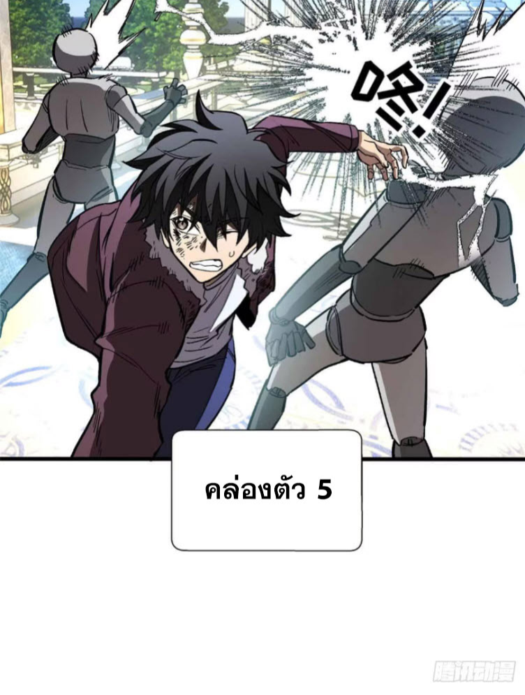โลกเหนือธรรมชาติ! ฉัน... กลายเป็นแวมไพร์งั้นเหรอ!? ตอนที่ 4 หน้า 23