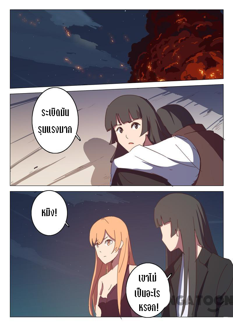 chromosome 47 โครโมโซมที่ 47 ตอนที่ 122 หน้า 3