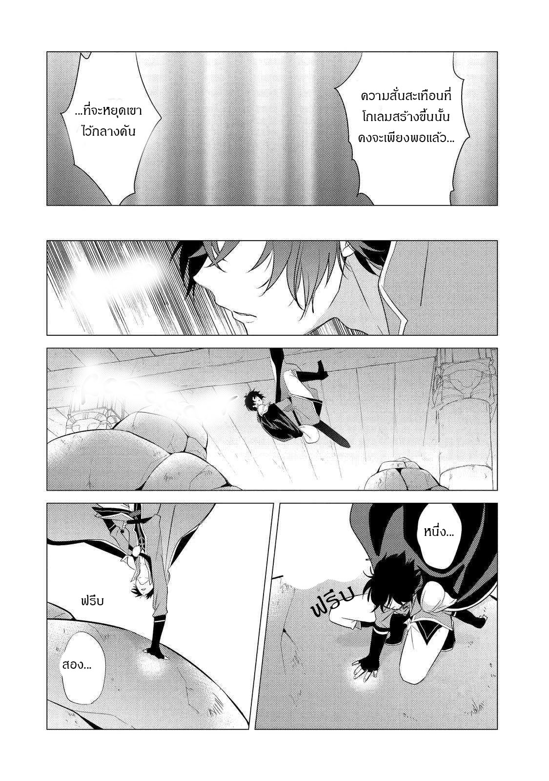 Yuusha Party Wo Tsuihosareta Ore kara Sudattekureta you de ureshii.nanode Dai Seijo,Omae ni Ottekorarete wa Komaru no daga? ตอนที่ 2 หน้า 31