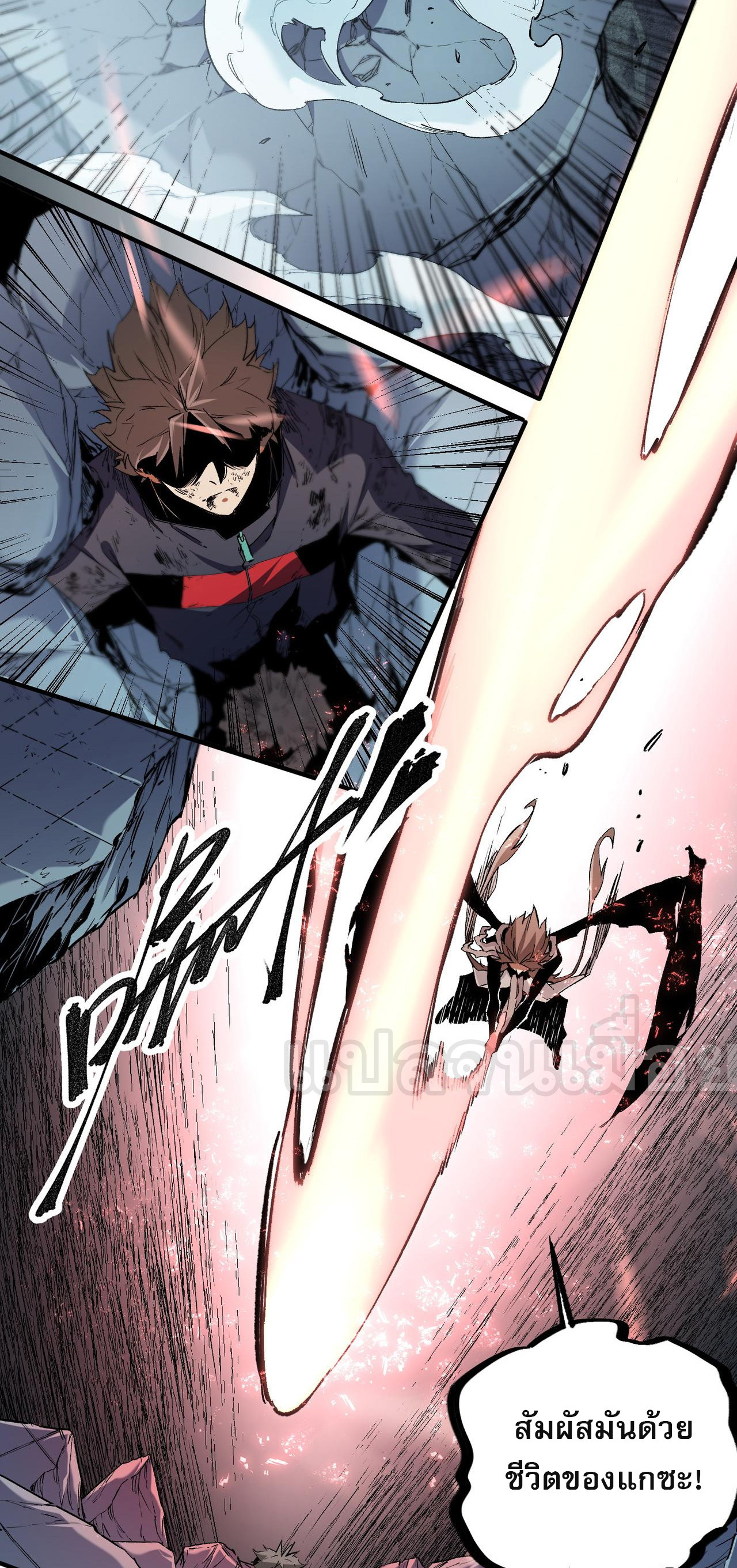 ฉันคือผู้เล่นไร้อาชีพที่สังหารเหล่าเทพ ตอนที่ 76 หน้า 22