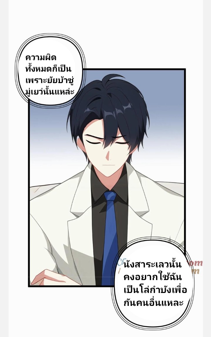 เลิกแปล ตอนที่ 7 หน้า 11