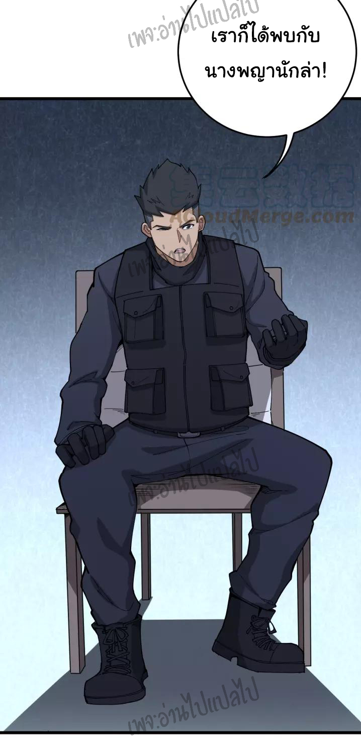 Bad Hand Witch Doctor สุดยอดพ่อมดหมอผี ตอนที่ 63 หน้า 14