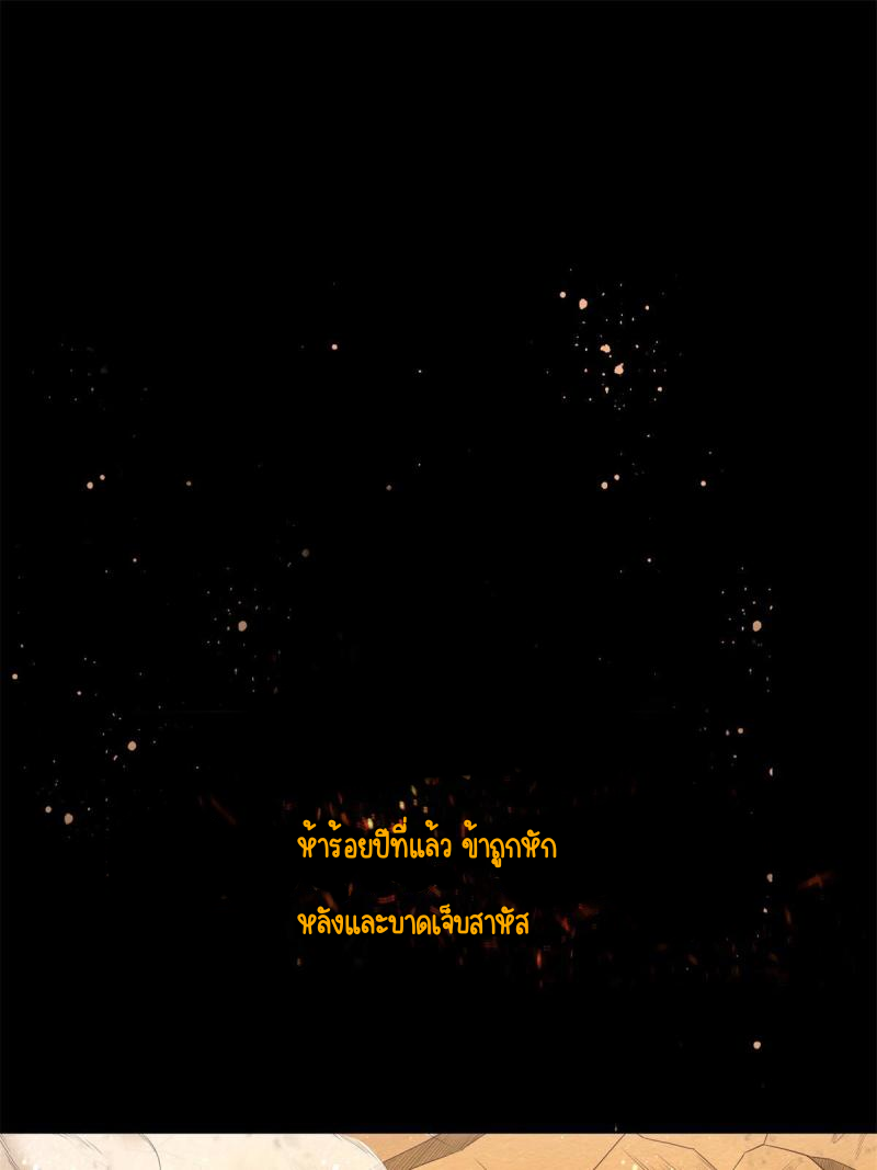 การหวนคืนของจักรพรรดิอมตะผู้ยิ่งใหญ่ ตอนที่ 1 หน้า 2