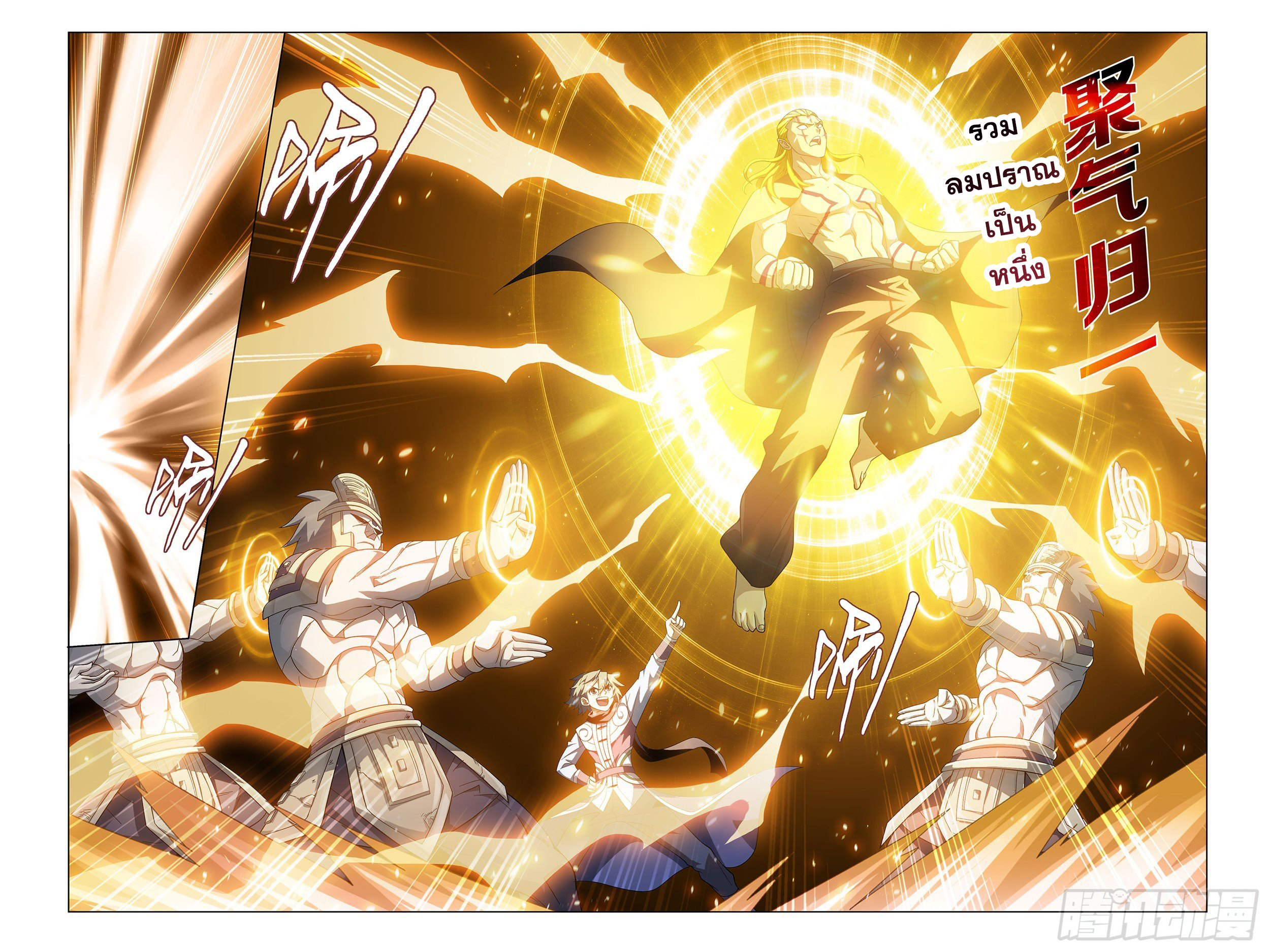 Doupo Cangqiong (ชนจีน) ตอนที่ 17 หน้า 3