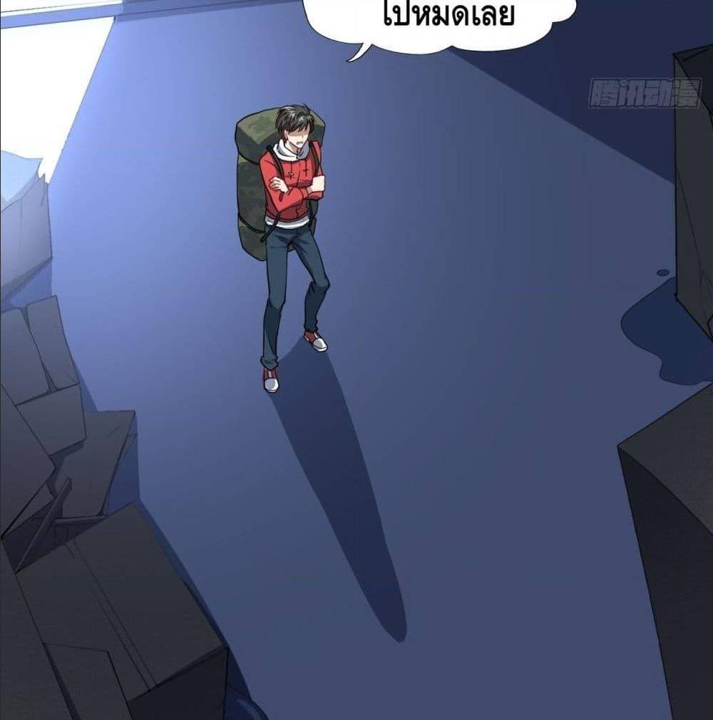 High energy strikes ตอนที่ 19 หน้า 23