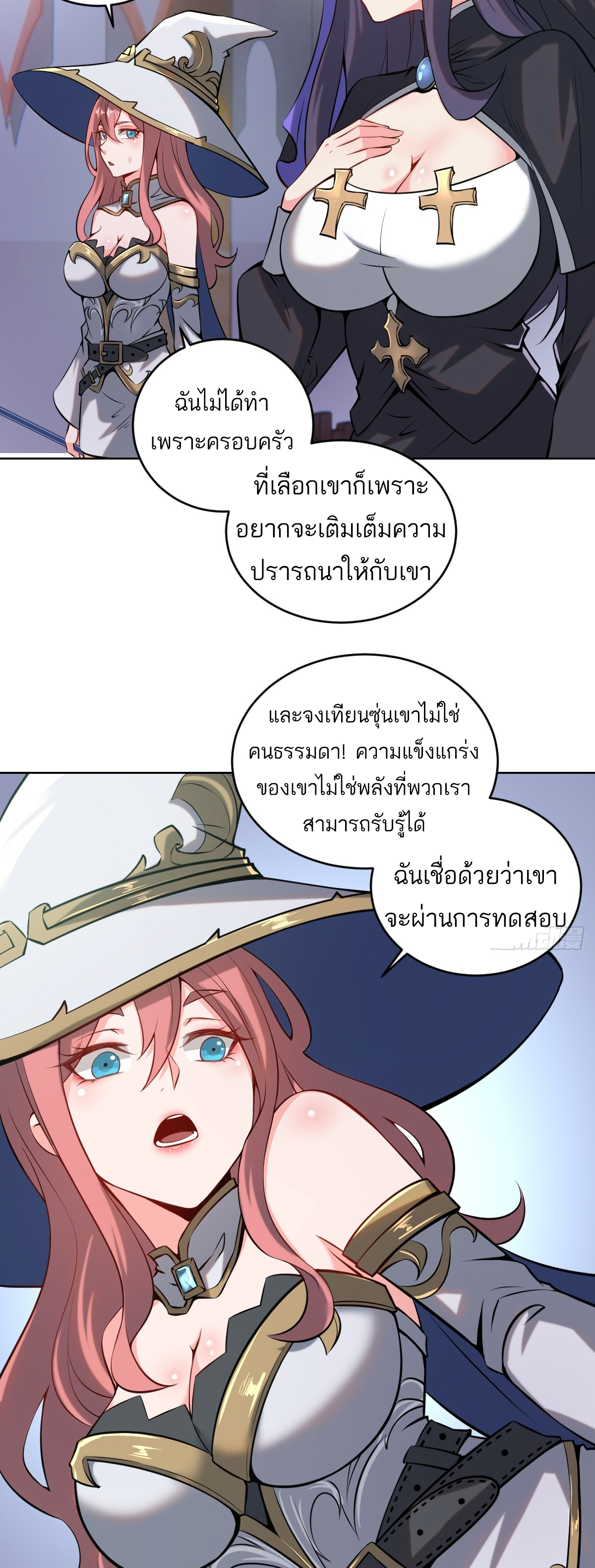 เอกาบุรุษเซียน : ผู้บ่มเพาะเซียนคนเดียวแห่งโลกเวทมนตร์ ตอนที่ 7 หน้า 26