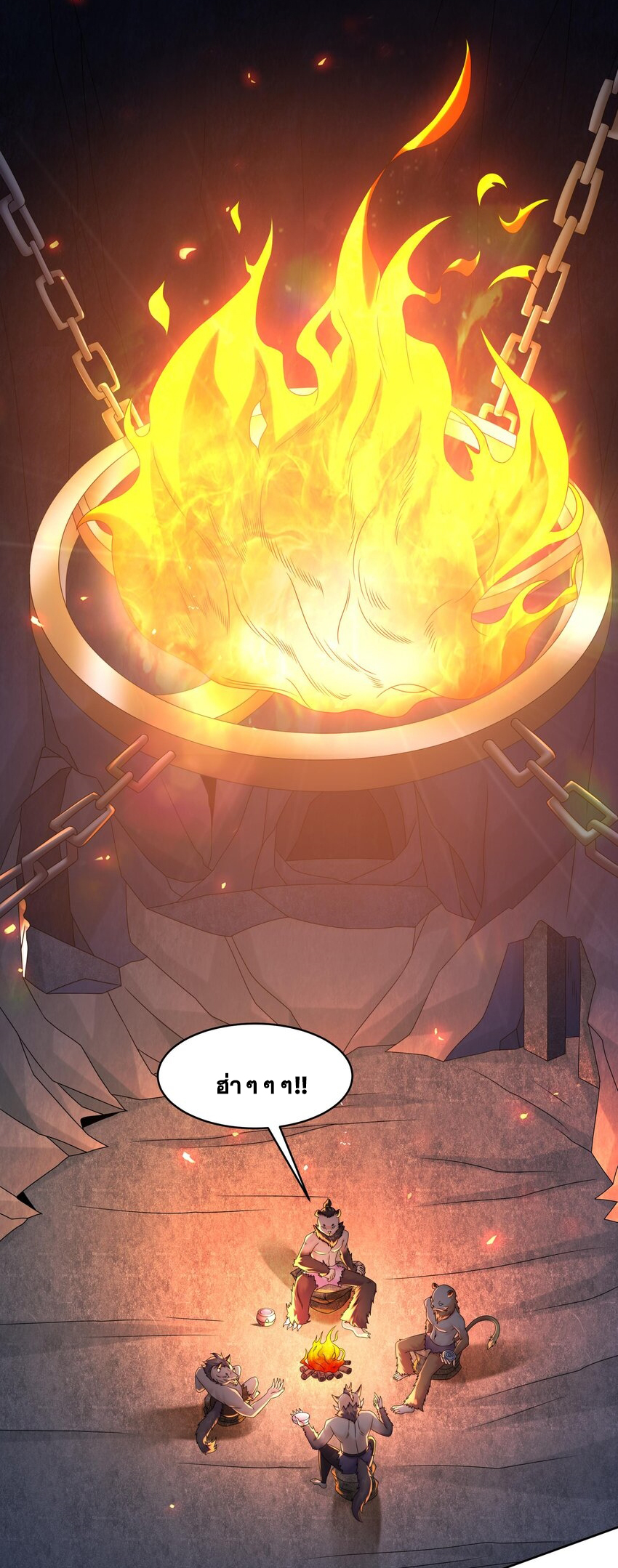 ปกป้องสำนักหญิงล้วนด้วยระบบเช็คอินสุดเทพ (ชนจีน) ตอนที่ 50 หน้า 7