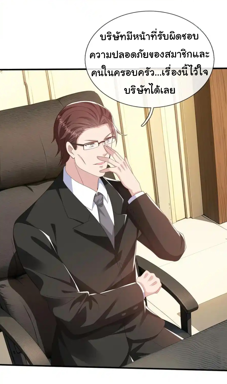 The god of war is reborn to avenge ตอนที่ 114 หน้า 9