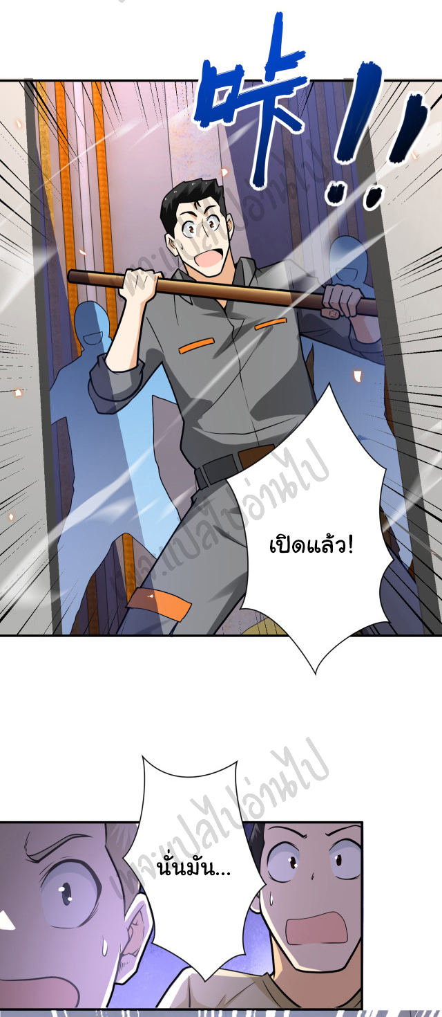 Apocalyptic Super System ตอนที่ 249 หน้า 7