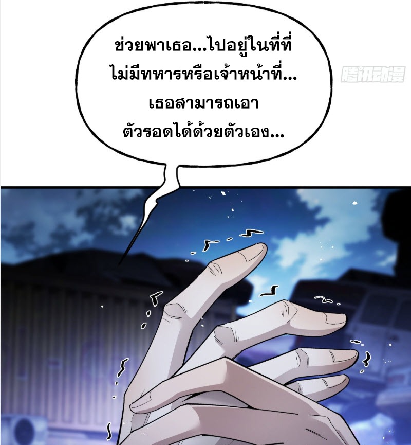 ไซเบอร์เซียน: ข้าเกิดใหม่เพื่อครองจุดสูงสุด ตอนที่ 5 หน้า 24