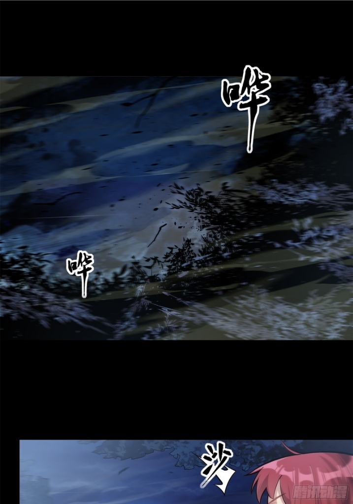 Legend of Star Genera ชนจีน ตอนที่ 22 หน้า 31