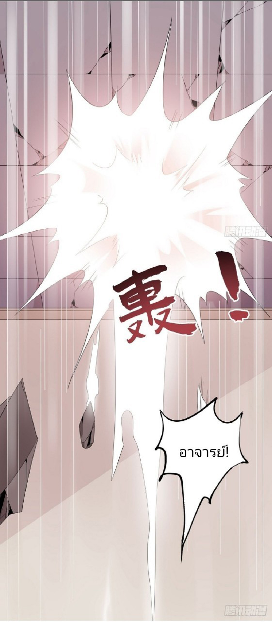 ฮาเร็มพระเอกเทพค้อนสายฟ้า ตอนที่ 20 หน้า 27