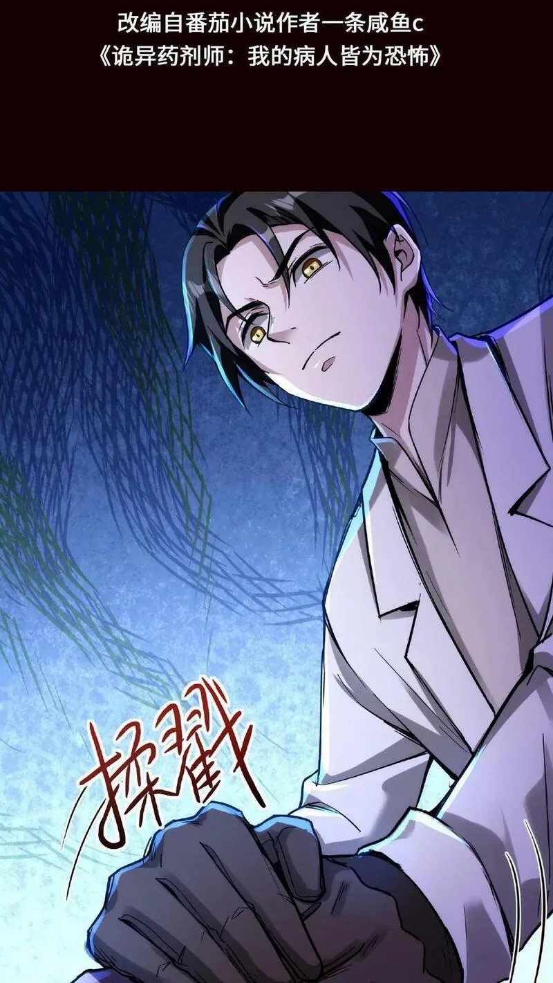 Mysterious Pharmacist ตอนที่ 38 หน้า 2