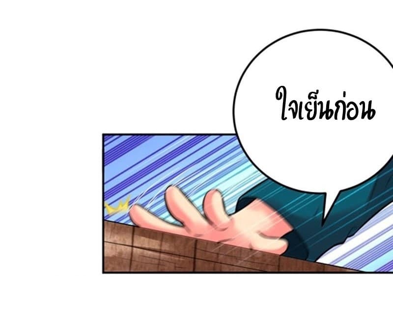 Devouring Eternity ตอนที่ 15 หน้า 7