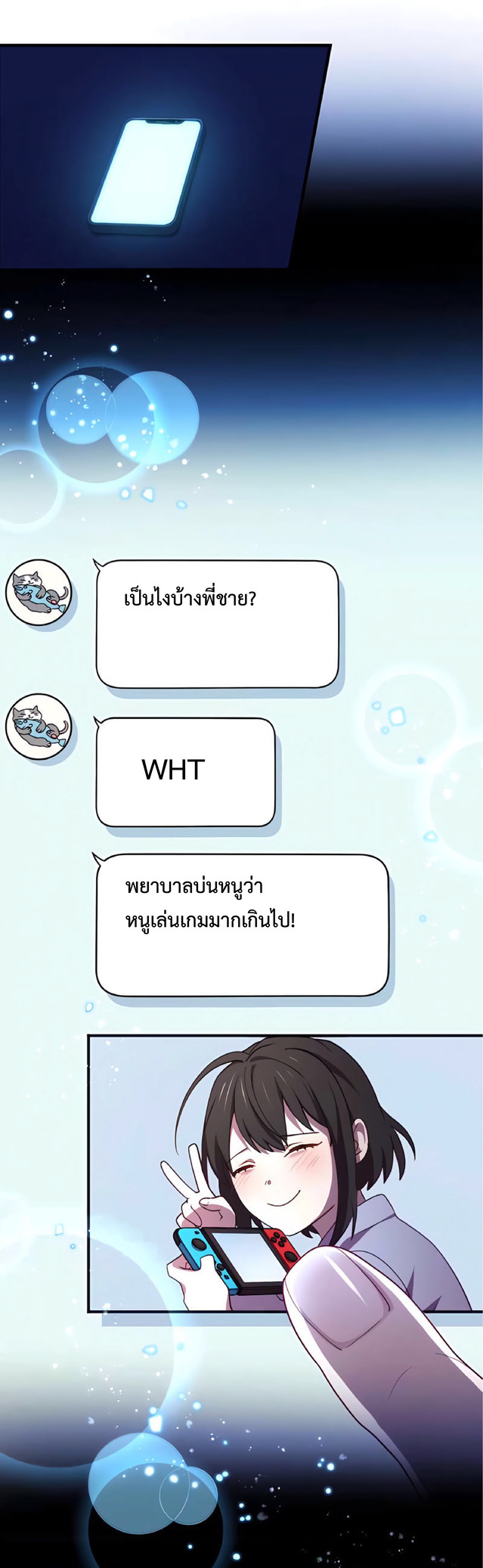 การกลับชาติมาเกิดของจอมเวทย์ต้องห้าม (Reincarnation of the Forbidden Archmage) ตอนที่ 9 หน้า 33