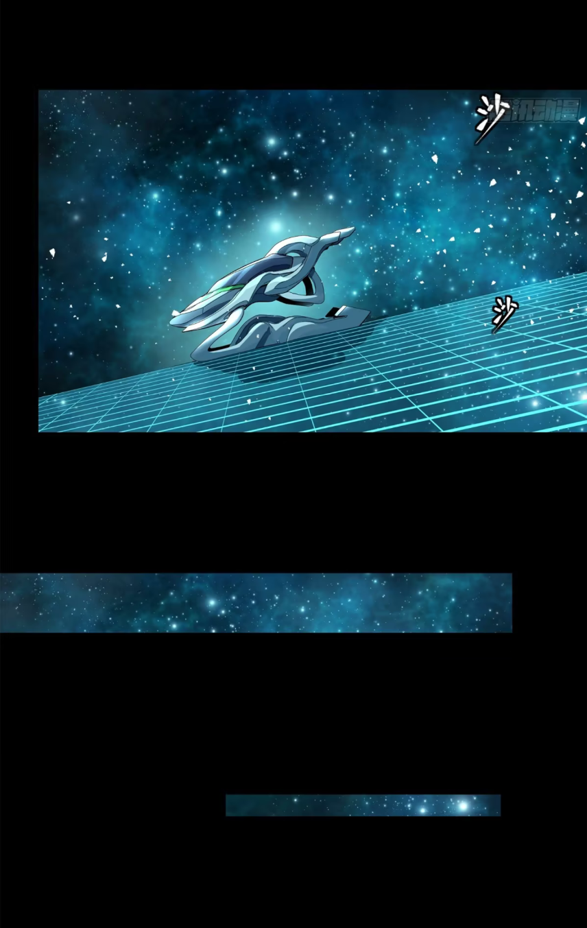 Legend of Star Genera ชนจีน ตอนที่ 157 หน้า 26