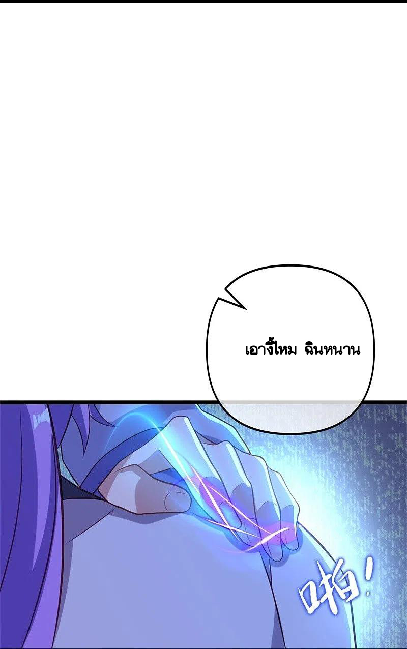 peerless battle spirit ตอนที่ 393 หน้า 28